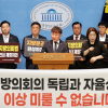남종섭 경기도의회 의장, 9일 ‘지방의회법 제정 촉구’ 국회 공동 기자회견