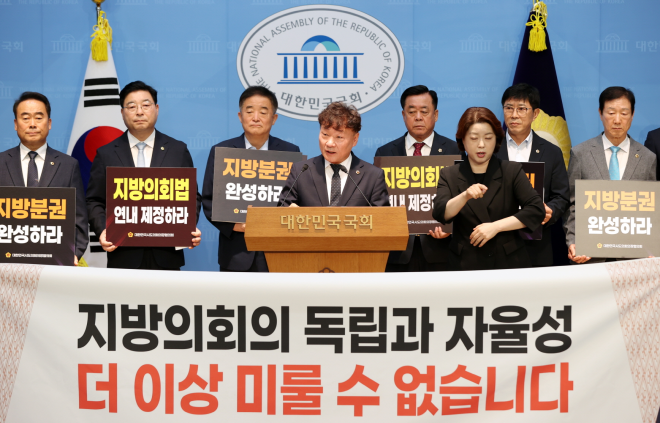 남종섭 경기도의회 의장, 9일 ‘지방의회법 제정 촉구’ 국회 공동 기자회견
