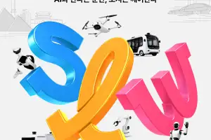 AI·로봇이 바꾸는 서울의 일상…‘스마트라이프위크 2026’