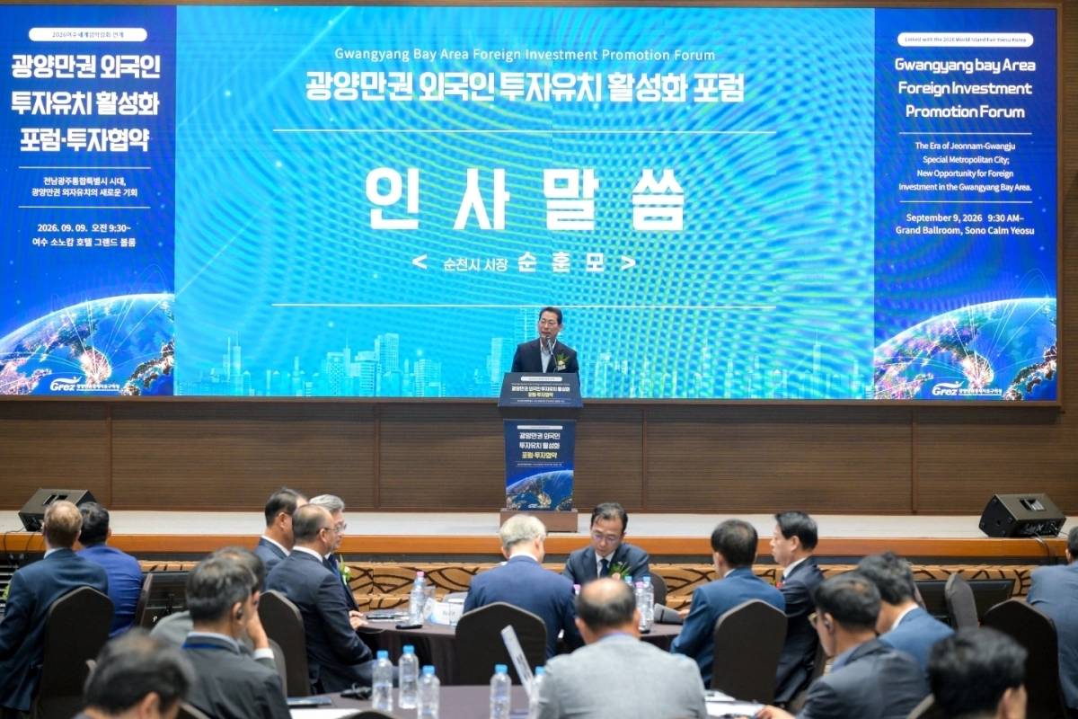 손훈모 시장이 광양만권 외국인투자유치 활성화 협약에서 인사말을 하고있다.