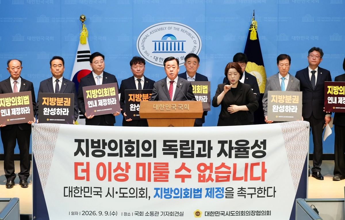 9일 국회 소통관에서 열린 ‘지방의회법’ 조속 제정 촉구 기자회견에 참석한 김희수 의장. 경북도의회 제공