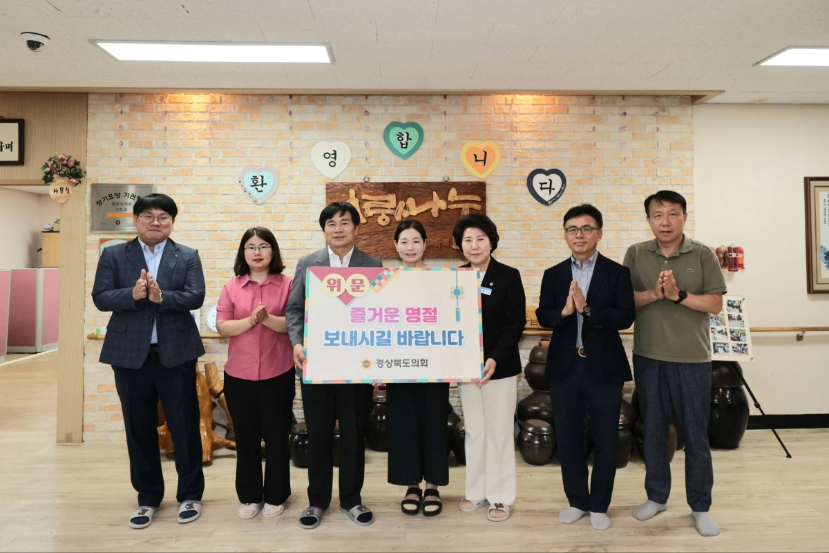 9일 추석맞이 사회복지시설을 방문한 신효광·마정연 의원. 경북도의회 제공