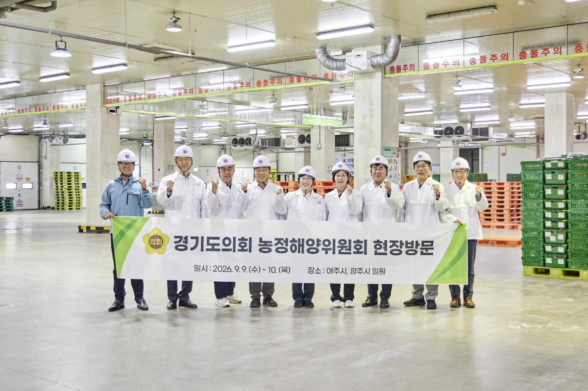 ▲서광범 위원장과 농정해양위원회 위원들이 9일 경기도 친환경농산물유통센터 물류 현장을 둘러본 뒤 관계자들과 함께 기념촬영을 하고 있다. (사진=경기도의회)