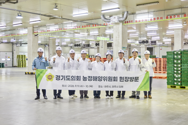 경기도의회 농정해양위원회, 경기도 친환경농산물 유통센터 등 현장방문 실시