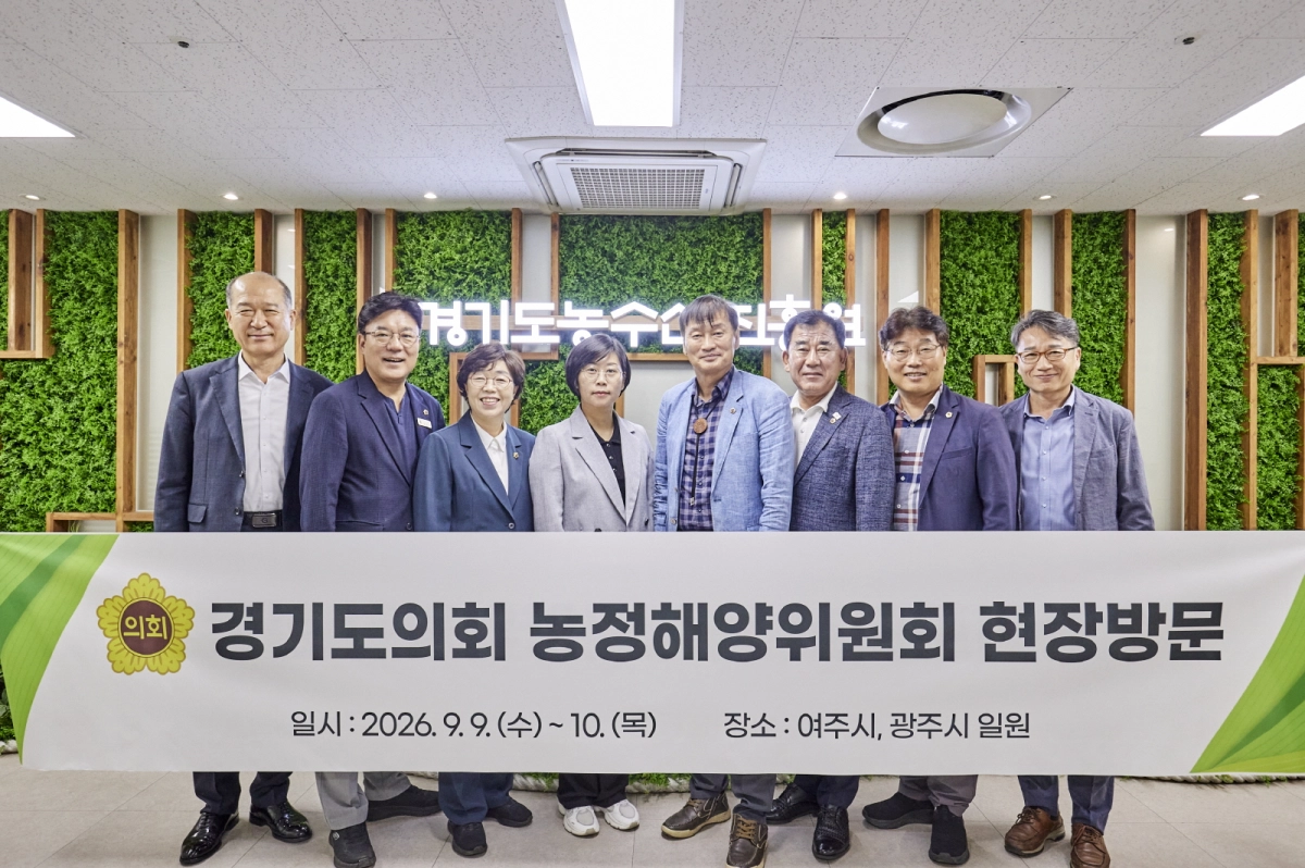 ▲서광범 농정해양위원장을 비롯한 도의원들이 경기도농수산진흥원에서 시설 운영 현황을 보고받은 후 기념촬영을 하고 있다. (사진=경기도의회)