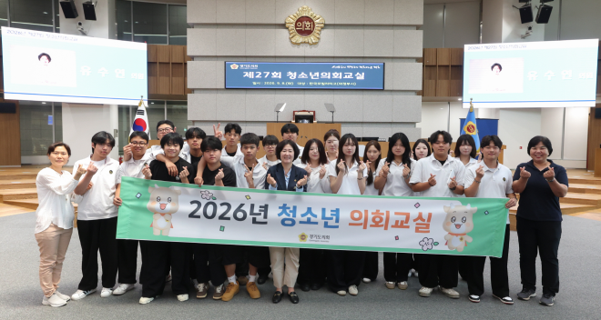 유수연 경기도의원, 한국모빌리티고 학생들과 의정부의 내일을 찾다