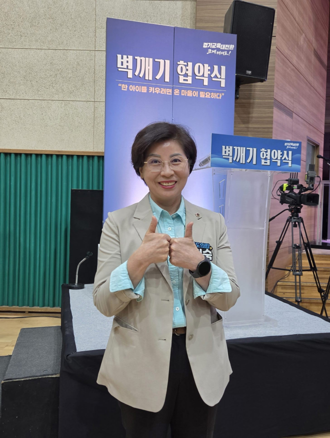 김미숙 경기도의회 부의장, 경기교육 벽깨기 동참