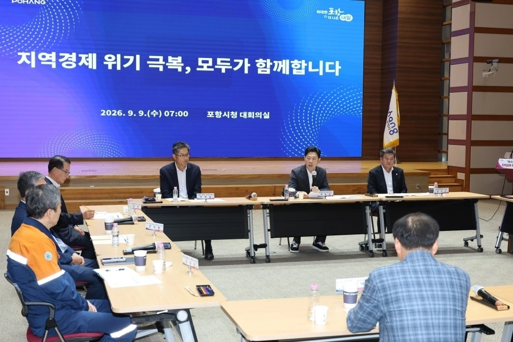 경북 포항시청에서 9일 진행된 지역경제 위기대응 대책위원회 회의. 포항시 제공