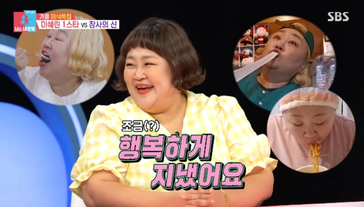 사진=SBS ‘동상이몽2-너는 내 운명’ 캡처