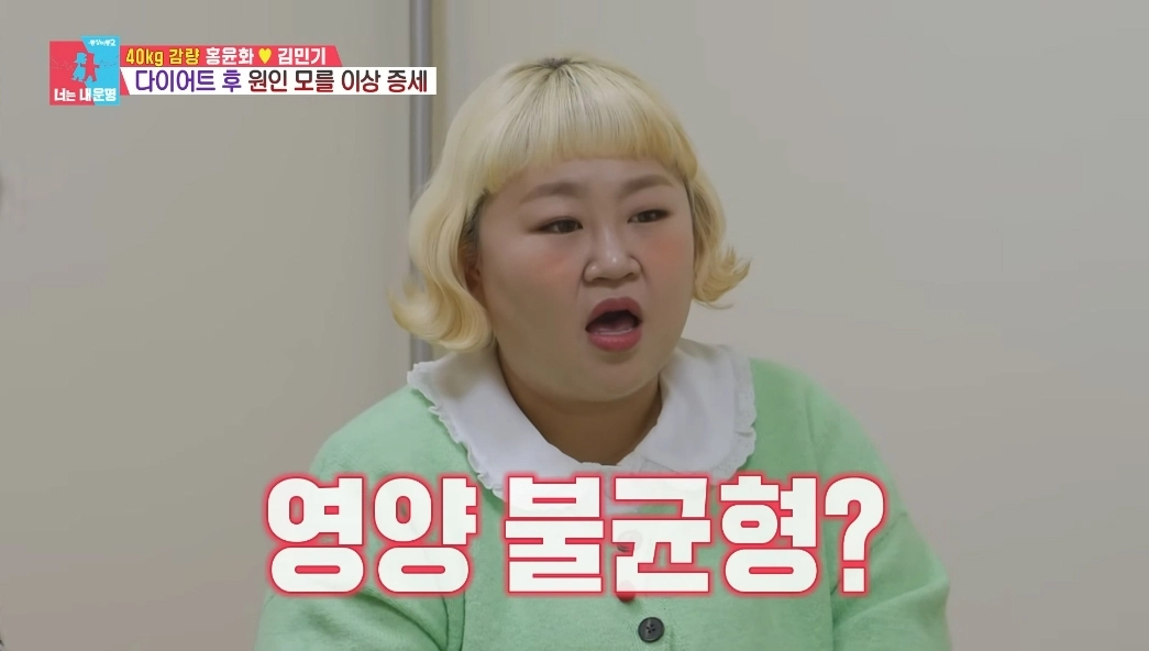 사진=SBS ‘동상이몽2-너는 내 운명’ 캡처