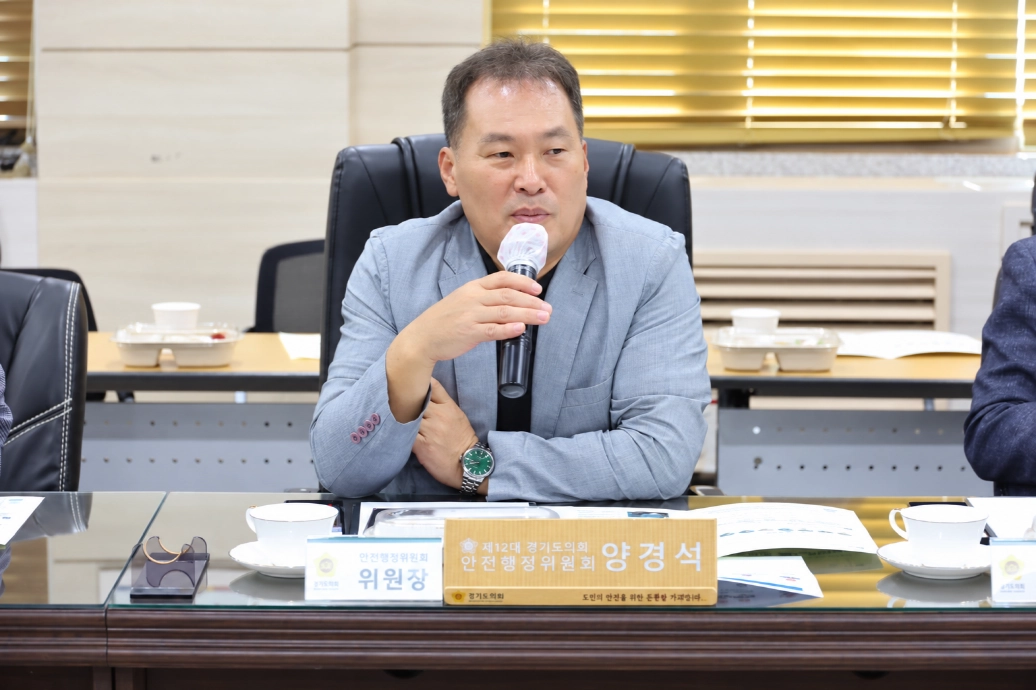 ▲양경석 안전행정위원장이 9일 소방 현장 대응체계 점검 회의에서 발언하고 있다. (사진=경기도의회)