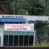 58년 무파업 전통 깬 포스코… 48시간 부분파업