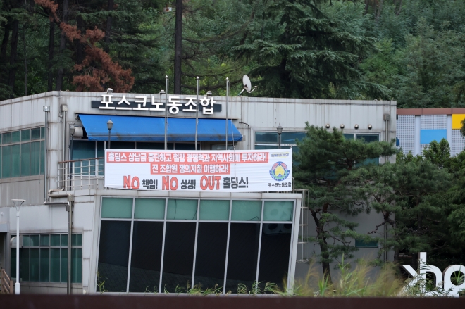 58년 무파업 전통 깬 포스코… 48시간 부분파업