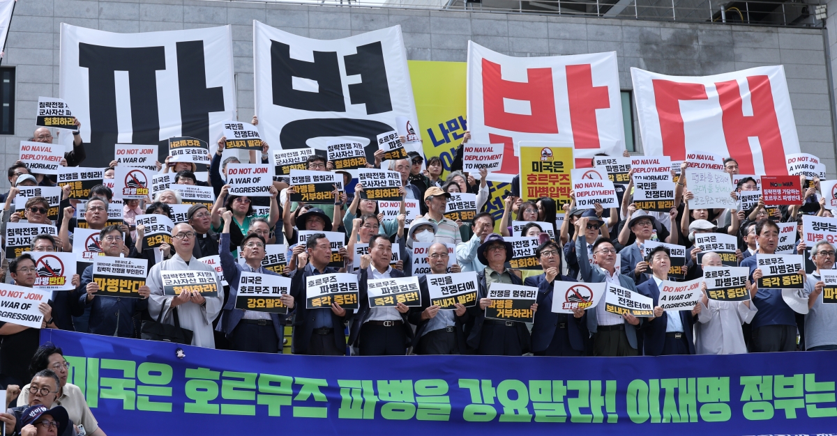 9일 서울 세종문화회관 계단에서 인권, 노동, 종교, 평화, 민중 등 각계 601개 시민단체 및 정당, 정치인이 미국의 호르무즈 파병 강요 규탄 및 이재명 정부에 이를 거부할 것을 강력히 촉구하는 기자회견을 열고 구호를 외치고 있다.  2026.9.9. 연합뉴스