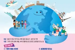 원어민과 언어·문화 체험도…온가족 즐기는 ‘용산 글로벌 라운지’