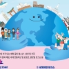 원어민과 언어·문화 체험도…온가족 즐기는 ‘용산 글로벌 라운지’