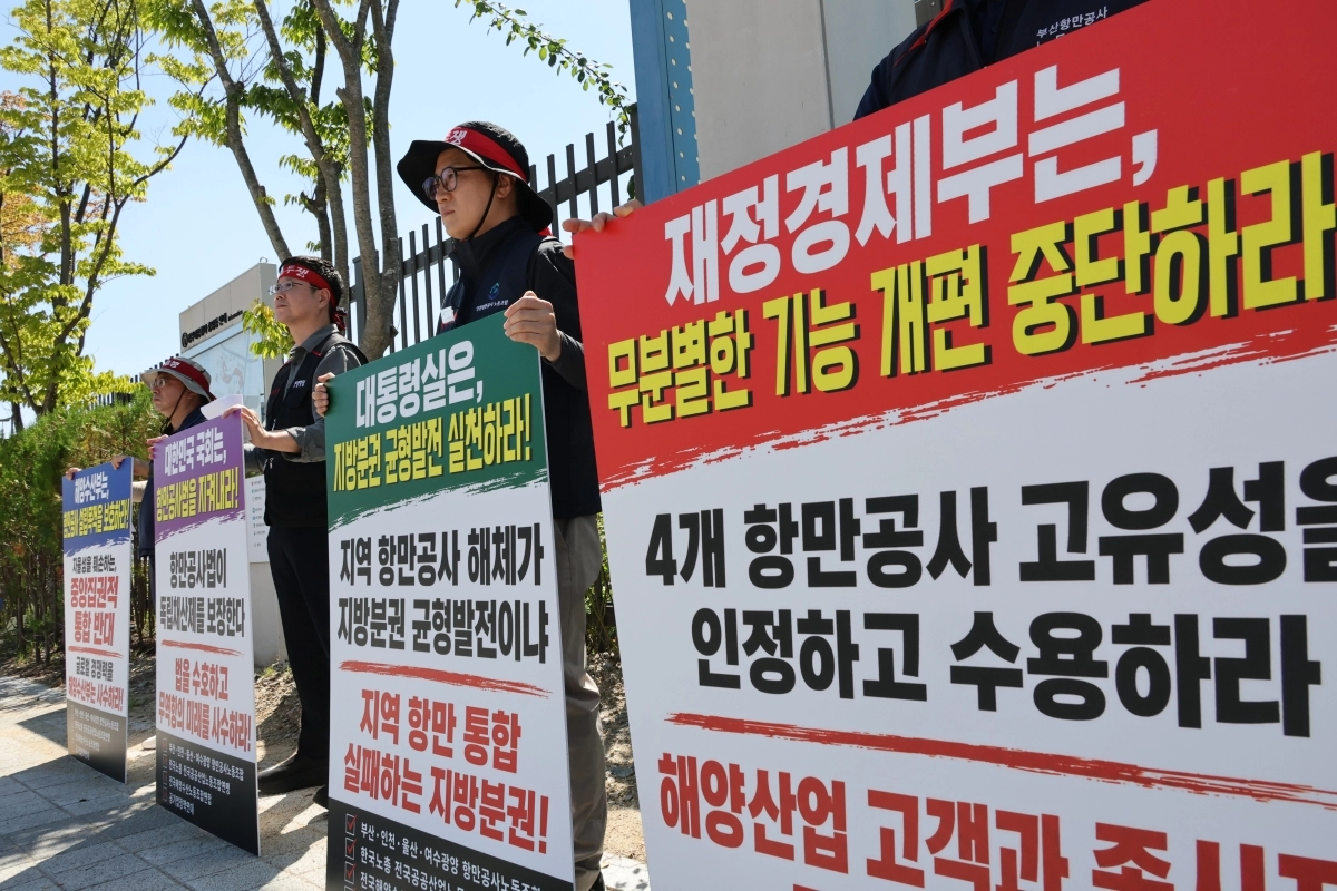 4개 항만공사노조, 통합 추진 계획에 반발