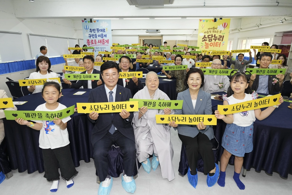 유찬종(앞줄 왼쪽 두 번째) 서울 종로구청장이 지난 2일 ‘소담누리 놀이터’ 개관식에서 청룡사 소진홍(앞줄 왼쪽 세 번째) 주지스님 등 참석자들과 기념 사진을 찍고 있다. 종로구 제공