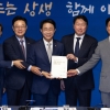 국회·재계 손잡고 ‘경제대도약위’ 출범