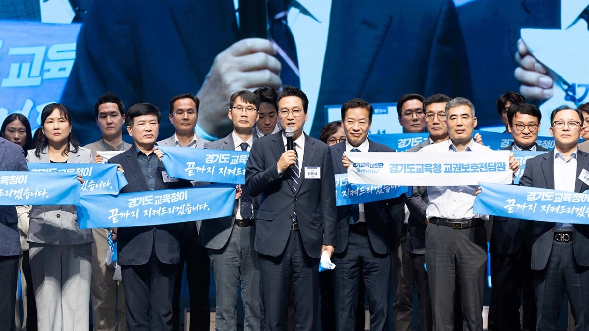 지난달 22일 수원시 장안구 경기교육청 조원청사 대강당에서 열린 ‘교육감 직속 교권보호단 교권보호전담관 발대식’. 경기교육청 제공