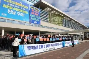 “활주로 보수 핑계 재개항 연기 안돼”…무안공항 추진위, 11일 대규모 집회