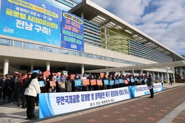 무안국제공항 활성화 추진위원회와 여행업계 대표들이 2025년 11월 무안공항의 신속한 재개항을 촉구하는 시위를 벌이고 있다. (무안군 제공)