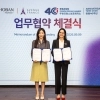 호반프라퍼티, 주한프랑스상공회의소와 교류 확대