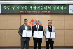 “부여군에 충남 첫 국립호국원을”, 공주·부여·청양 ‘한목소리’