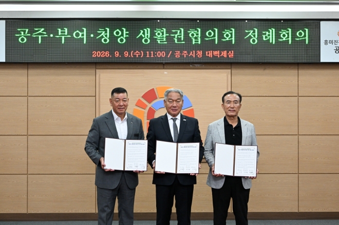 “부여군에 충남 첫 국립호국원을”, 공주·부여·청양 ‘한목소리’