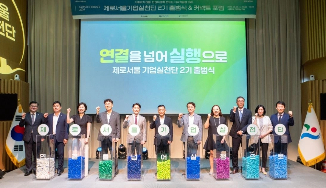 지난 9일 서울시청 3층 대회의실에서 열린 ‘제로서울기업실천단 2기 출범식’. 서울시의회 제공