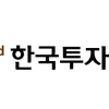 한국투자저축은행, 기존 고객 감사 프로모션 진행