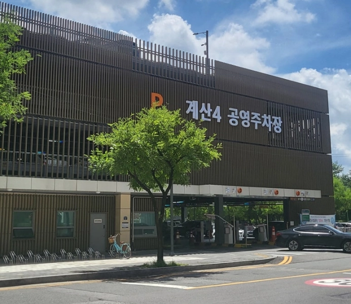 계산4 공영주차장. 인천시 제공