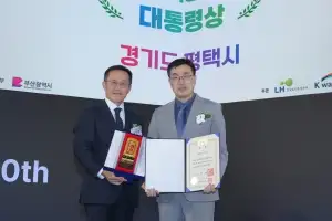 ‘수소·탄소중립·녹색도시’ 평택, 2026 대한민국 도시대상 ‘대통령상’ 수상