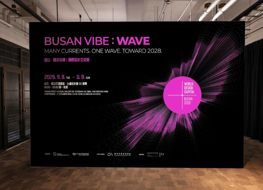 WDC BUSAN 2028 부산관  공식 키 비주얼. 부산시 제공