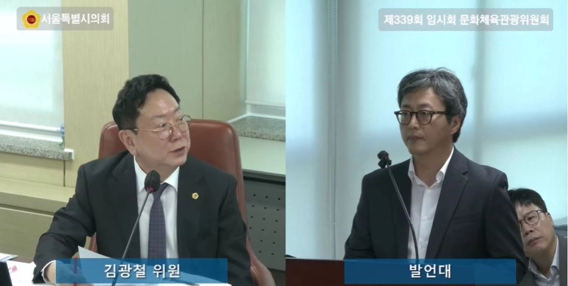 지난 3일 열린 제339회 임시회 문화체육관광위원회 관광재단 소관 업무보고에서 질의하는 김광철 의원. 서울시의회 제공