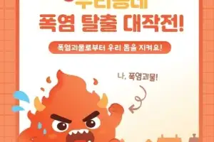 주민 ‘감탄리더’가 학교로…은평구, 찾아가는 기후재난 교육