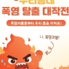 주민 ‘감탄리더’가 학교로…은평구, 찾아가는 기후재난 교육