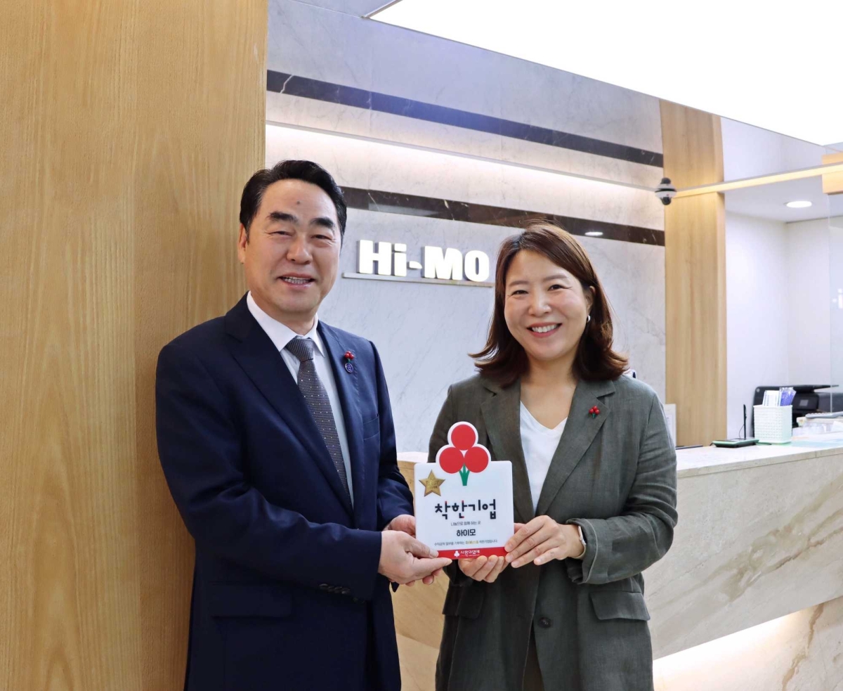지난 9일 서울 서초구 양재동 하이모 서초지점에서 열린 ‘2026 더 베스트 착한가게’ 현판 전달식에서 이종열(왼쪽) 하이모 영업본부 상무와 정민주 서울 사랑의열매 모금사업팀 팀장이 기념 촬영을 하고 있다. 하이모 제공
