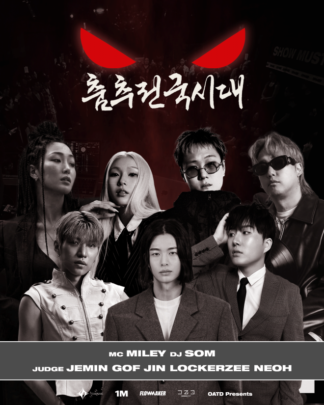 12개 대학 대표 ‘춤짱’이 벌이는 댄스배틀, ‘춤추전국시대’ 19일 개최