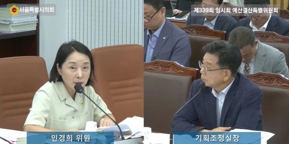 지난 9일 열린 제339회 서울시의회 임시회 예산결산특별위원회 제2차 추가경정예산안 심사에서 기획조정실장에게 질의하는 민경희 의원. 서울시의회 제공