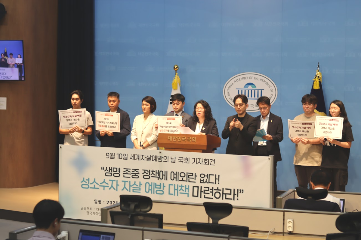 한국성소수자인권단체연합 무지개행동·청소년 성소수자 지원센터 띵동·한국게이인권운동단체 친구사이 등이 10일 서울 여의도 국회 소통관에서 기자회견을 열고 성소수자 자살 예방 대책 마련을 촉구하고 있다. 청소년 성소수자 지원센터 띵동 제공