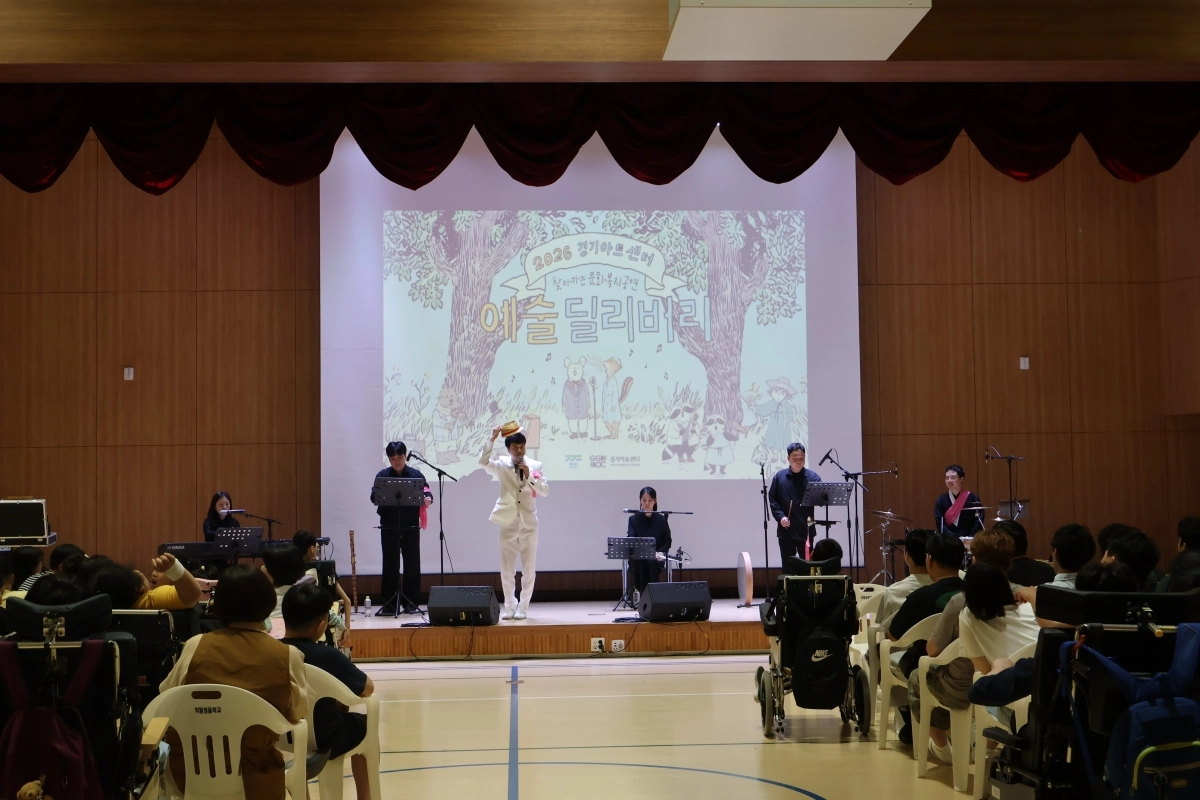 8일 의왕정음학교 ‘예술 딜리버리’ 공연 현장. 경기아트센터 제공