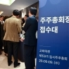 고려아연 최윤범측 임시주총 ‘압승’…최대 승부처 감사위원 선임서 98% 몰표