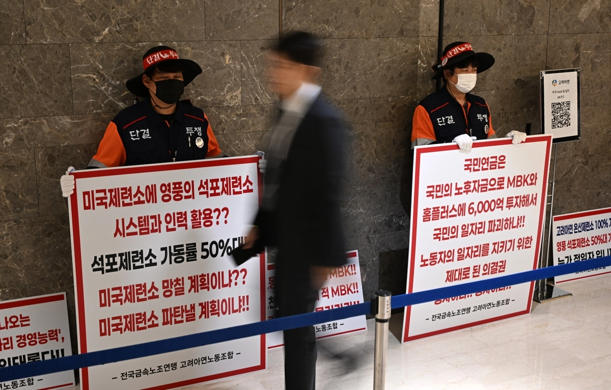 고려아연 노조 주총장 피켓시위