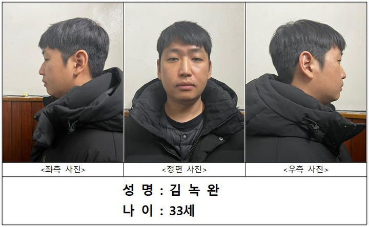 텔레그램 성착취방 ‘목사방’의 총책 김녹완. 서울경찰청 제공