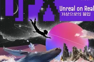 국내 유일 ‘특수영상영화제’ 대전서 17일 개막…폐막작은 ‘암살자(들)’