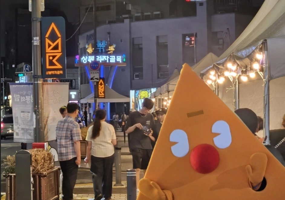 중랑구 ‘상봉 먹자골목’에서 지난달 28일 열린 ‘제4회 상봉먹자골목 페스티벌’ 사전행사에서 캐릭터 ‘만봉이’가 인사를 건네고 있다. 중랑구 제공