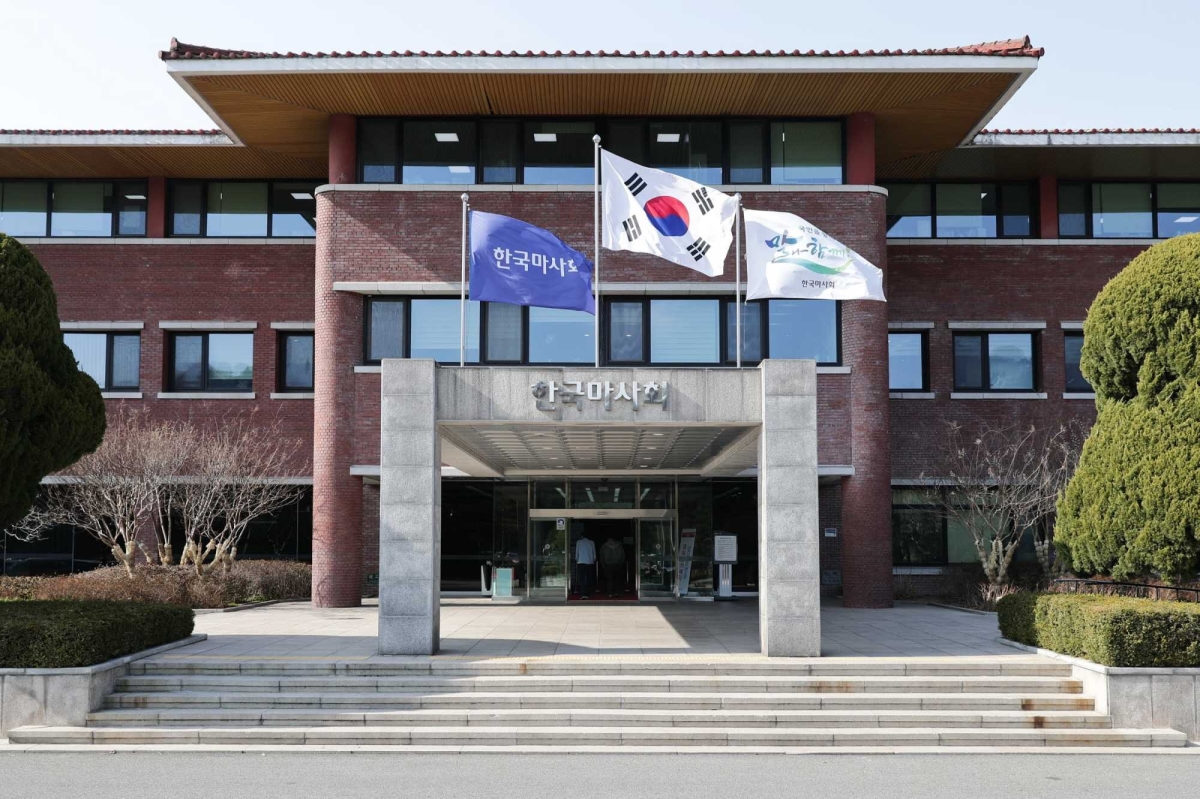 한국마사회 전경. 마사회 제공