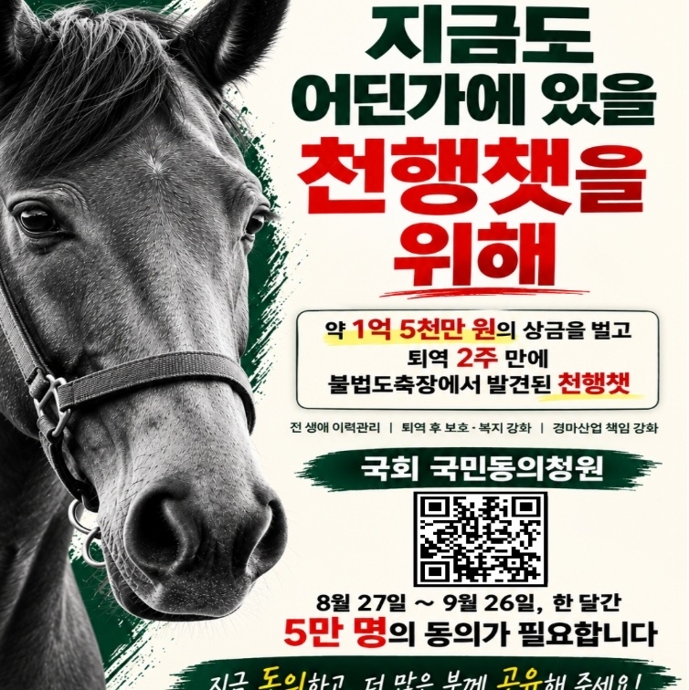 (사)생명환경권행동 제주비건 제공
