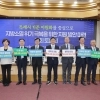 청주시 “인구 100만명 특례시 지정 기준 개선해야”